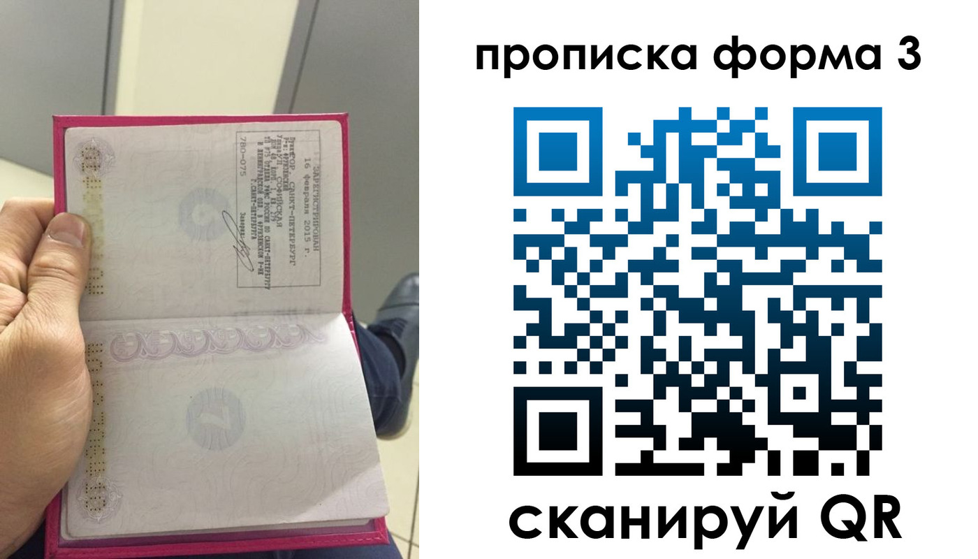 временная регистрация в квартире в Куйбышеве