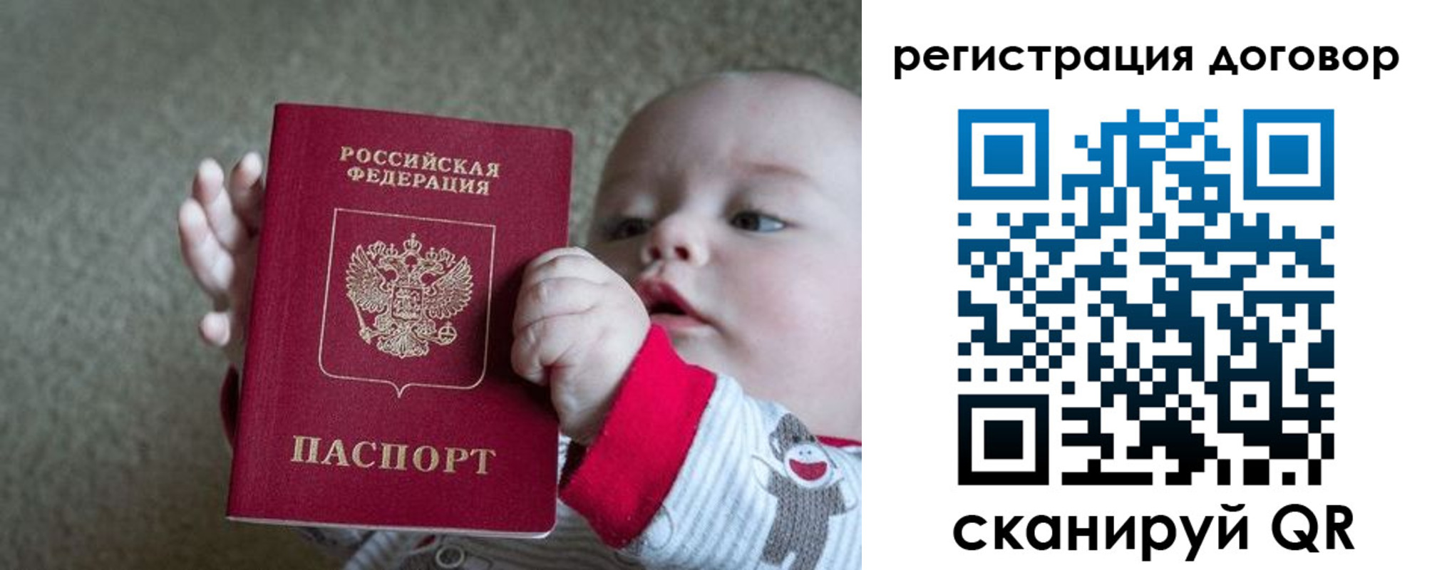 временная регистрация законно в Куйбышеве