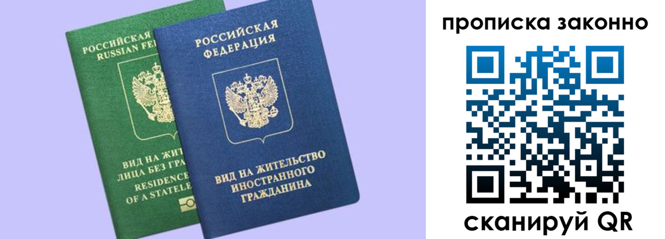 временная регистрация недорого в Куйбышеве