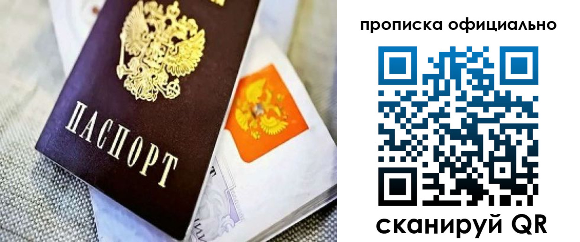 временная регистрация гарантия в Куйбышеве