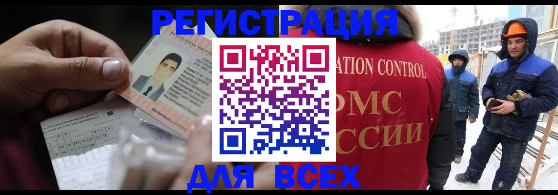 прописка для военкомата в Куйбышеве