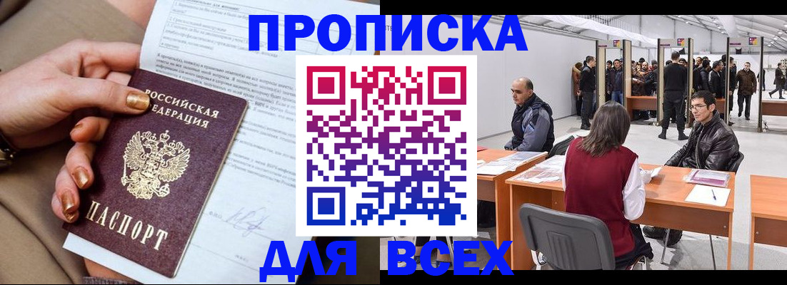 миграционный учет в Куйбышеве