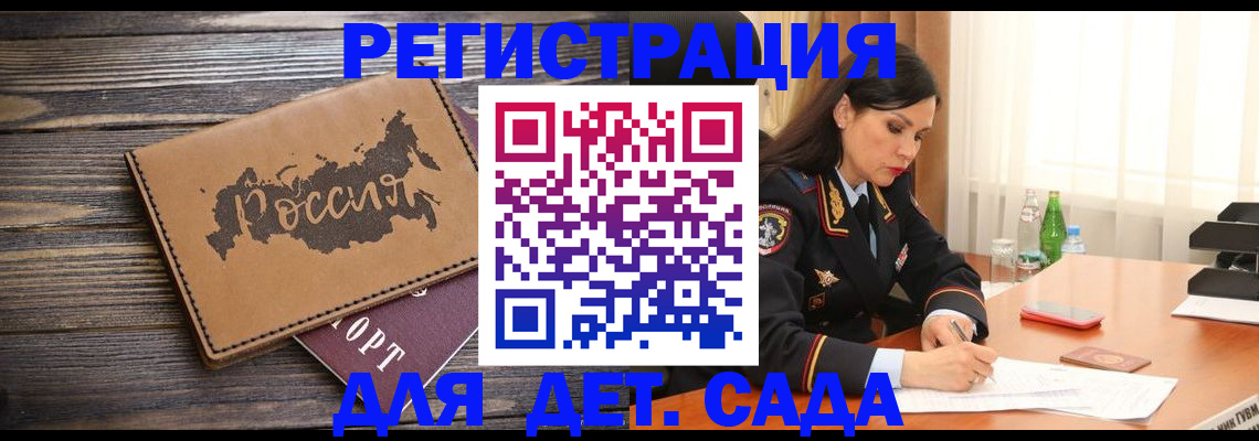 прописка гарантия в Куйбышеве