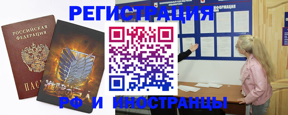 миграционный учет в Куйбышеве